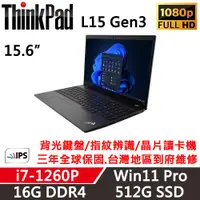 在飛比找ETMall東森購物網優惠-Lenovo聯想 ThinkPad L15 Gen3 15吋