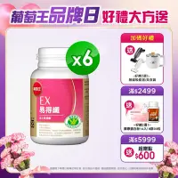 在飛比找Yahoo奇摩購物中心優惠-【葡萄王】 易得纖益生菌膠囊30粒X6盒(健字號)