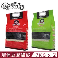 在飛比找PChome24h購物優惠-【2入組】Qt baby天然環保豆腐貓砂-原味/綠茶 7kg