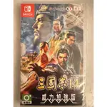 NS🎲SWITCH 三國志14威力加強版（全新現貨）