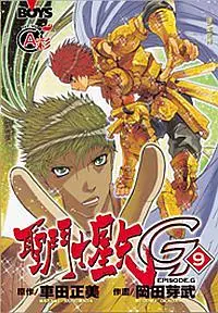 在飛比找誠品線上優惠-聖鬥士星矢EPISODE. G 9