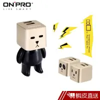 在飛比找蝦皮商城優惠-ONPRO UC-2P01 雙USB急速充電器(5V/2.4