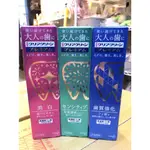 日本原裝！KAO 花王  CLEAR CLEAN PREMIUM牙膏 100G 美白 / 強化 / 敏感｜丹丹悅生活