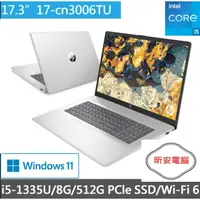 在飛比找蝦皮購物優惠-昕安筆電【HP 惠普】17-cn3006TU(i5-1335