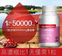 在飛比找樂天市場購物網優惠-紐西蘭 Nutralife 紐樂蔓越莓精華50000mg 5