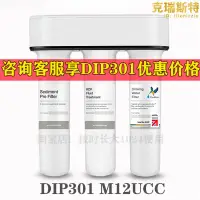 在飛比找露天拍賣優惠-家用英國道爾敦淨水器 DIP301M12UCC2504陶瓷濾