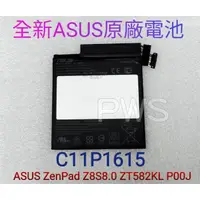 在飛比找蝦皮購物優惠-☆【全新華碩 ASUS C11P1615 原廠電池】ZenP