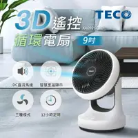 在飛比找樂天市場購物網優惠-淘禮網 TECO東元 9吋3D遙控DC桌上型循環扇 XA09