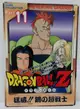 七龍珠 Dragonball 萬變卡 金卡 閃卡 鑽石卡 稀有 紀念大卡 NO.11 1992年 注意有瑕疵 請看商品說明