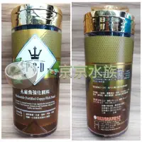 在飛比找蝦皮購物優惠-福壽 海神 「孔雀魚」 強化 飼料(140g) 核甘酸 增強