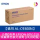 分期0利率 EPSON S051210 原廠黑色感光滾筒 (24,000張)適用 AL-C9300N