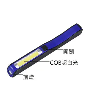 充電式筆燈 磁鐵吸附 汽車維修 露營燈 COB工作燈 筆燈【USB充電】