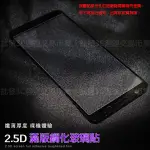 【全屏玻璃保護貼】ASUS ZENFONE MAX M1 ZB555KL 5.5吋手機高透滿版玻璃貼/鋼化膜螢幕貼/滿膠