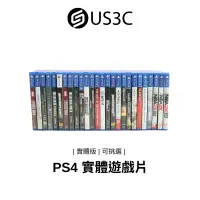 在飛比找蝦皮商城優惠-PS4 及 PS5 遊戲片 實體遊戲片 二手遊戲片 正版遊戲