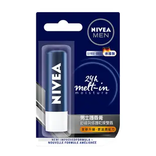 妮維雅NIVEA 男士護唇膏(SPF15) 4.8g