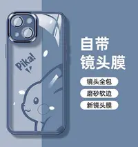 在飛比找Yahoo!奇摩拍賣優惠-廠家出貨適用蘋果14promax手機殼iphone13新款1