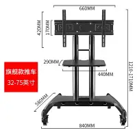 在飛比找樂天市場購物網優惠-電視架 液晶電視行動支架落地式推車小米掛架托盤免打孔帶輪可旋