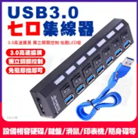 在飛比找露天拍賣優惠-USB分線器 集線器 (台灣24H出貨)USB擴充埠 傳輸線