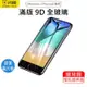 閃魔SmartDevil 滿版9D全玻璃曲面玻璃膜 超值兩片裝 iPhone6～iPhone8適用 現貨 廠商直送