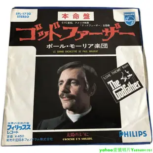 Paul Mauriat  Love  The Godfather 輕音樂 7寸黑膠 lp 唱片