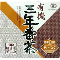 在飛比找DOKODEMO日本網路購物商城優惠-[DOKODEMO] 有機3年番茶茶葉袋24P