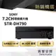 【 日本 SONY】 7.2ch 環繞擴大機 STR-DH790 7.2聲道 「出清現貨一台/中壢實體店歡迎自取」