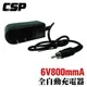 【CSP】6V800mmA充電器 6V電池充電 兒童電動機車充電 兒童電動摩托車充電