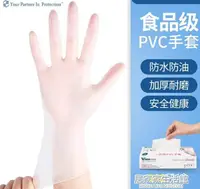 在飛比找樂天市場購物網優惠-萬寶利一次性手套PVC手套乳膠橡膠丁腈手套食品級 居家家