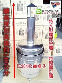 在飛比找Yahoo!奇摩拍賣優惠-1尺8特大 304白鐵 環保金爐 M55  工廠直營 專利 