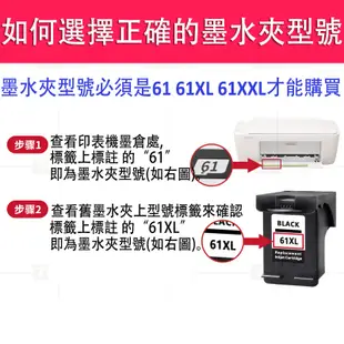 印彩HP 61 61XL 副廠可填充墨水匣適用於1050 1510 1512 2050 2510 3050 4630