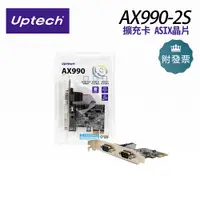 在飛比找蝦皮購物優惠-Uptech 登昌恆 AX990-2S 擴充卡 ASIX晶片