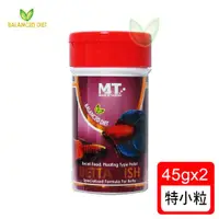 在飛比找ETMall東森購物網優惠-Balanced Diet - 鬥魚增艷飼料 特小粒 45g