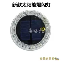 在飛比找樂天市場購物網優惠-警示燈 太陽能充電汽車免接線爆閃警示燈貨車防追尾強磁鐵強光示