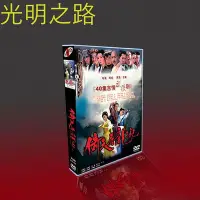 在飛比找Yahoo!奇摩拍賣優惠-金庸 倚天屠龍記 TV修復版+OST 蘇有朋/賈靜雯/高圓圓