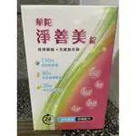 一次7盒，優惠每盒309元，華陀淨善美錠，每盒329元，30錠/盒，保存期限:2026。