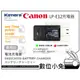 數位小兔 【Canon LP-E12 充電器】相容原廠電池 車充 1年保固 LPE12 EOS M EOS 100D