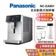 PANASONIC 國際牌 NC-EA801 (領券現折) 全自動義式咖啡機 咖啡機 台灣公司貨 保固一年