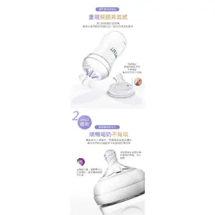 飛利浦新安怡PHILIPS AVENT 親乳感PP防脹氣奶瓶(125ml/260ml)2入組 米菲寶貝