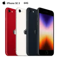 在飛比找蝦皮商城優惠-Apple iPhone SE 3 64G 4.7吋智慧型手