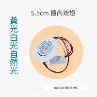 在飛比找蝦皮購物優惠-划得來燈飾  ADO 3W LED 迷你櫥櫃崁燈 3000K