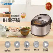 【ZOJIRUSHI 象印】 10人份IH豪熱沸騰微電腦電子鍋(NP-HEF18)