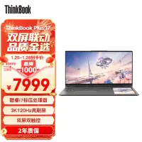 在飛比找京東台灣優惠-ThinkPad聯想ThinkBook Plus 17 雙屏