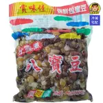 【蘭陽餐飲食材行】冷藏 八寶豆 / 蜜豆 / 甜豆 ( 約400G/包 )→ 素食可 無防腐劑 真空包 賞味佳出品