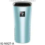 《再議價》SHARP夏普【IG-NX2T-A】好空氣隨行杯隨身型空氣淨化器藍色空氣清淨機