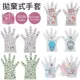 日本SKATER可愛卡通圖案拋棄式手套20入｜十對兒童透明塑膠手套衛生手扒雞手套一次性手套打掃手套