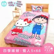 享夢城堡 四季暖被150x200cm-HELLO KITTY X 櫻桃小丸子-粉-三麗鷗授權正版卡通