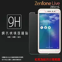 在飛比找樂天市場購物網優惠-ASUS 華碩 ZenFone Live ZB501KL A