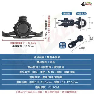 ［鍍客doker］贈小草束帶 螃蟹減震防盜 機車手機架 手機支架 摩托車手機架 摩托車手機架 導航架 電動車手機架