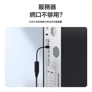 【UNITEK】USB3.0 RJ45千兆高速網卡轉接器 電腦網路卡