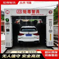 在飛比找Yahoo!奇摩拍賣優惠-全自動洗車機 往復式大型清洗設備All 自動洗車機商用